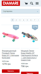 Mobile Screenshot of diamare.com